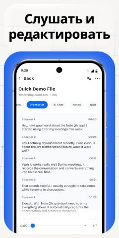NoteQA — AI Voice Note Taker — скриншот 5