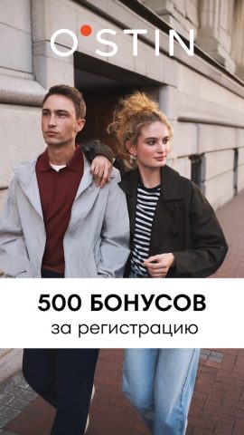 O′STIN Интернет Магазин Одежды — скриншот 1
