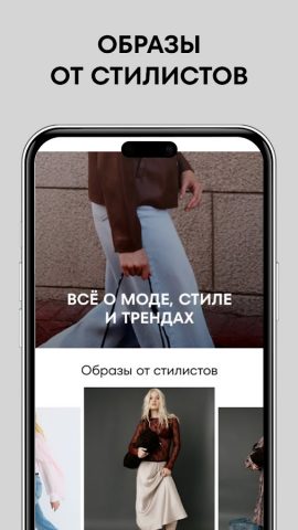 O′STIN Интернет Магазин Одежды — скриншот 3