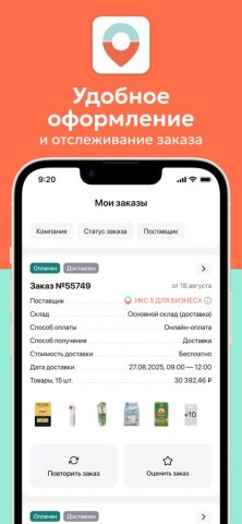 ОКОЛО для iOS — скриншот 4
