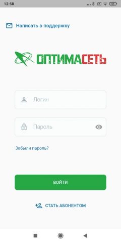 ОПТИМАСЕТЬ для Android — скриншот 1