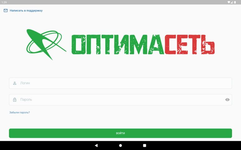 ОПТИМАСЕТЬ для Android — скриншот 5