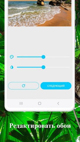 Обои Природа для Телефона — скриншот 4