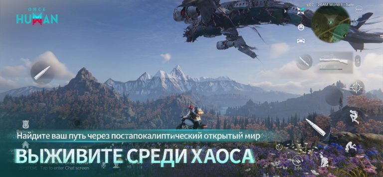 Once Human для iOS — скриншот 4