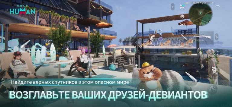 Once Human для iOS — скриншот 5