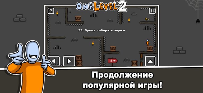 One Level 2 Stickman Jailbreak — скриншот 1