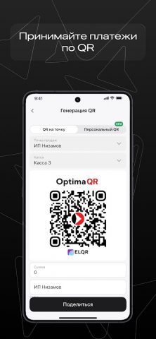 Optima Business — скриншот 2