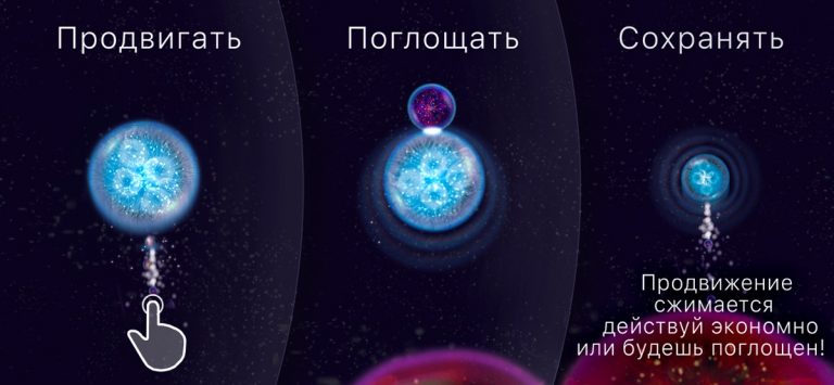 Osmos — скриншот 4