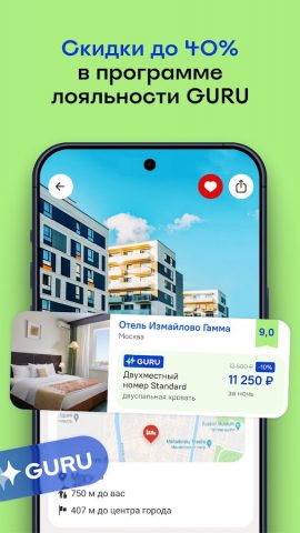 Островок – Отели и Гостиницы — скриншот 5