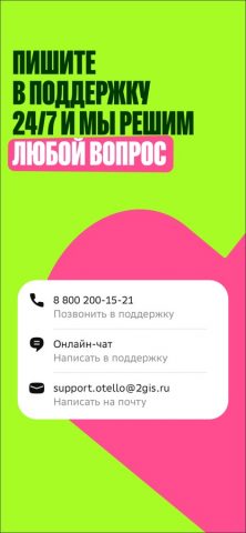 Отелло: бронирование отелей для iOS — скриншот 4