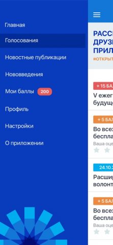 Открытый город Чебоксары для iOS — скриншот 1