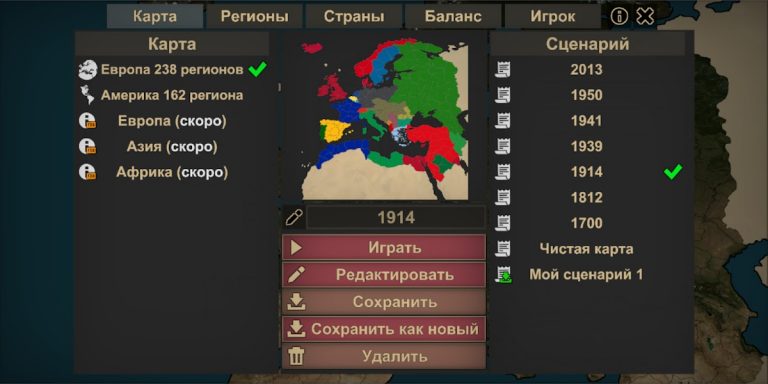 Our Empire для Android — скриншот 3