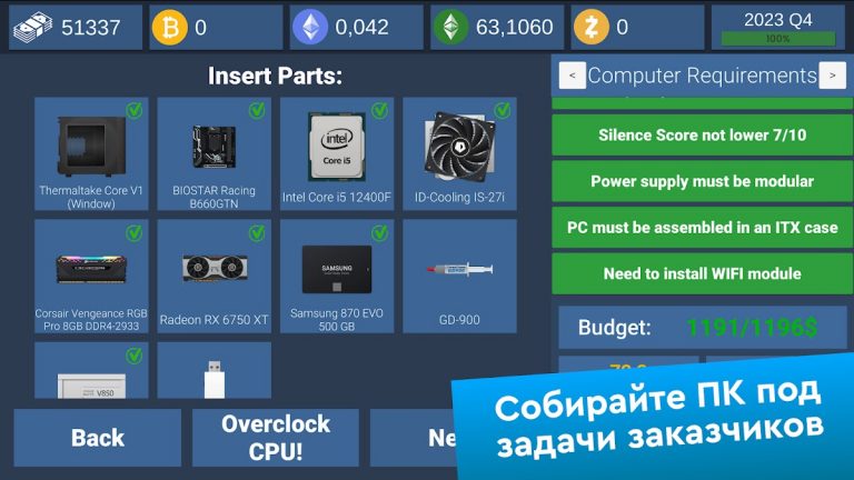 PC Creator Simulator — скриншот 4