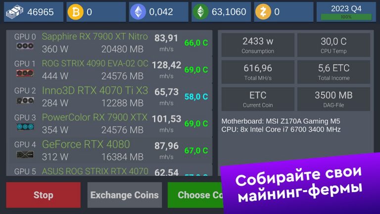 PC Creator Simulator — скриншот 5