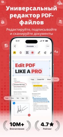 PDF Editor:редактор документов — скриншот 1