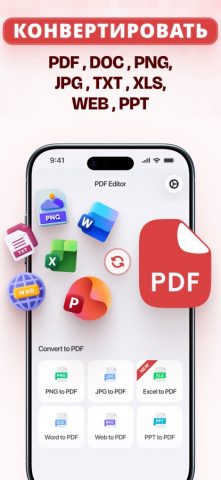 PDF Editor:редактор документов — скриншот 2