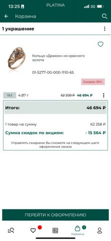 PLATINA: Магазин украшений для iOS — скриншот 1