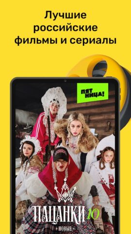 PREMIER — скриншот 1