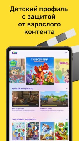 PREMIER — скриншот 3