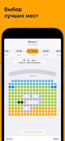 Парамакс г.Махачкала для iOS — скриншот 3