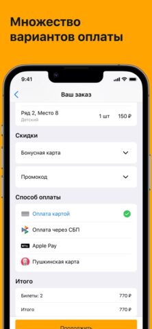 Парамакс г.Махачкала для iOS — скриншот 4