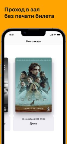Парамакс г.Махачкала для iOS — скриншот 5
