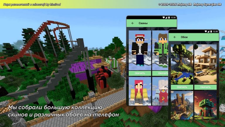 Парк развлечений в minecraft — скриншот 3