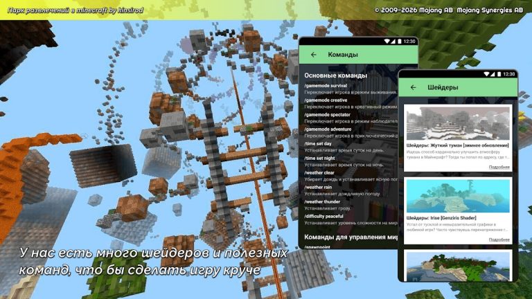 Парк развлечений в minecraft — скриншот 4