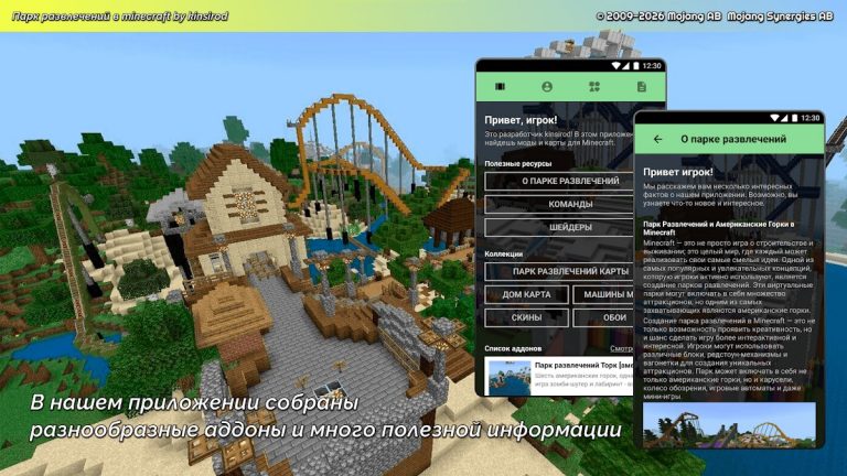 Парк развлечений в minecraft — скриншот 5