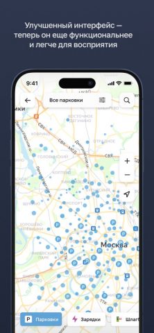 Парковки России — скриншот 3