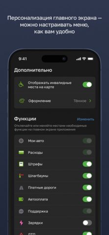 Парковки России — скриншот 4