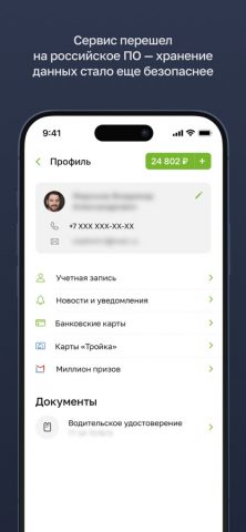 Парковки России — скриншот 5