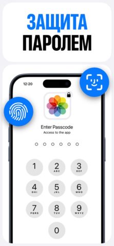 Пароль на приложения: App Lock для iOS — скриншот 3