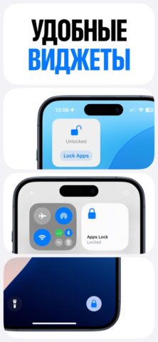 Пароль на приложения: App Lock для iOS — скриншот 5
