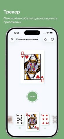 Пасьянс Медичи для iOS — скриншот 2
