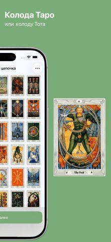 Пасьянс Медичи для iOS — скриншот 4