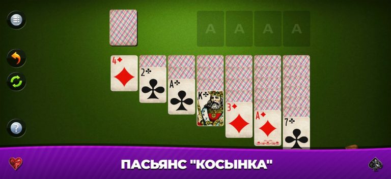 Пасьянсы, (12 игр в 1) для iOS — скриншот 1
