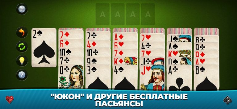 Пасьянсы, (12 игр в 1) для iOS — скриншот 5