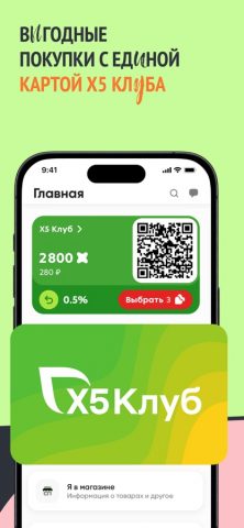 Перекресток доставка продуктов — скриншот 2