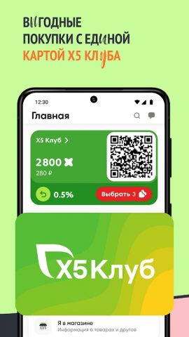 Перекресток доставка продуктов — скриншот 2