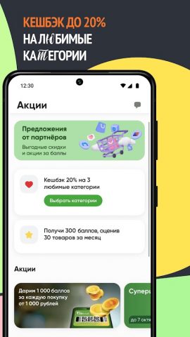 Перекресток доставка продуктов — скриншот 3