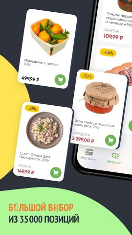 Перекресток доставка продуктов — скриншот 4