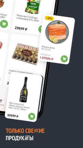 Перекресток доставка продуктов — скриншот 5