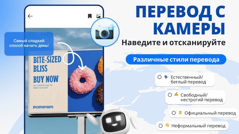 Перевод через Камеру AI — скриншот 1