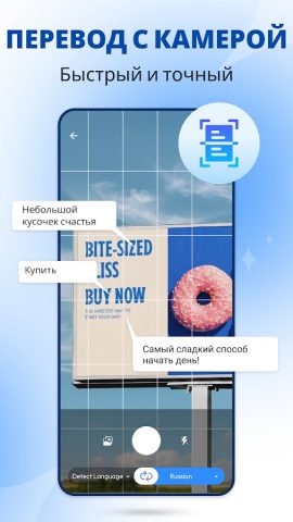 Перевод через Камеру AI — скриншот 2
