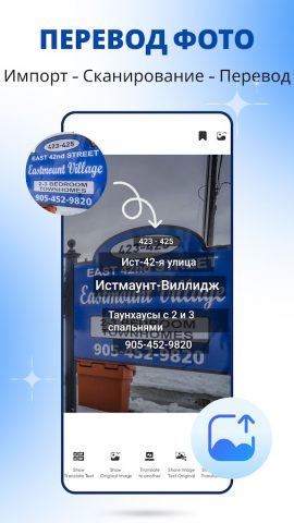 Перевод через Камеру AI — скриншот 3