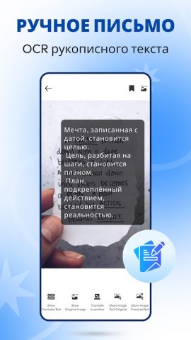 Перевод через Камеру AI — скриншот 4