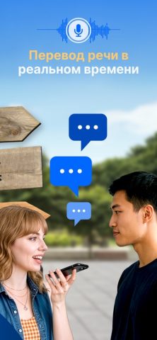Переводчик GO: Перевод с ИИ — скриншот 2