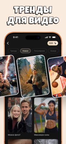 Pika Art — AI Video Effects для iOS — скриншот 2