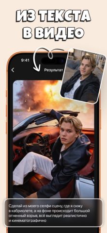 Pika Art — AI Video Effects для iOS — скриншот 3